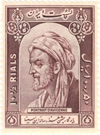 Ancient Medicine Stamp - Arabian 4