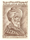 Ancient Medicine Stamp - Arabian 6