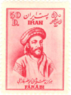 Ancient Medicine Stamp - Arabian 7