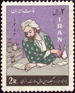 Ancient Medicine Stamp - Arabian 1