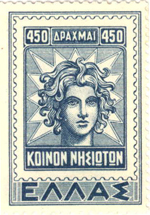 Ancient Medicine Stamp - Greek 1