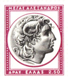 Ancient Medicine Stamp - Greek 4