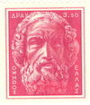 Ancient Medicine Stamp - Greek 5