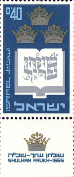 Ancient Medicine Stamp - Jewish