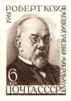 Foundation of Bacteriology Stamp - Robert Koch 2