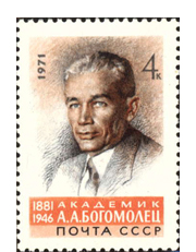 Modern Medicine Stamp - A. A. Bogomolets
